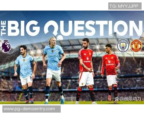 世界杯惊天逆转曼联2-1曼城创造历史冷门全场沸腾